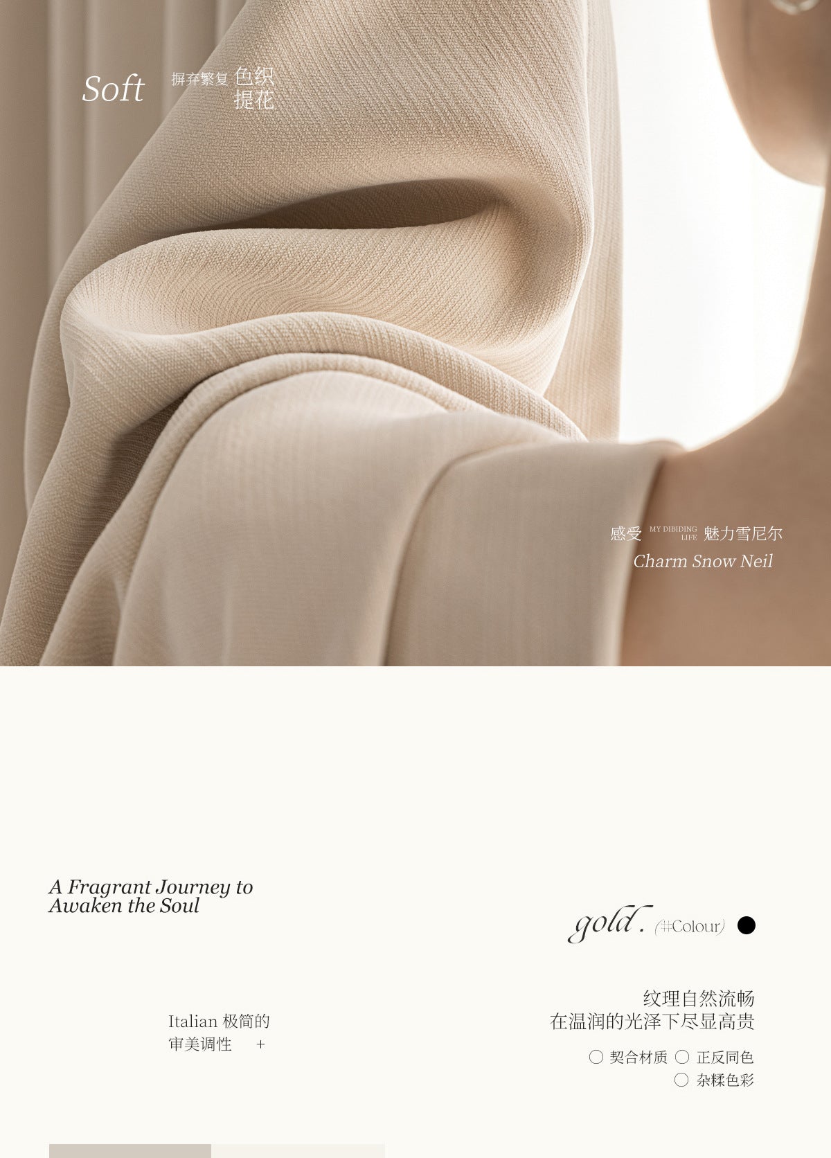 Custom Size French Chenille Cream White Velvet Curtain Modern Simple