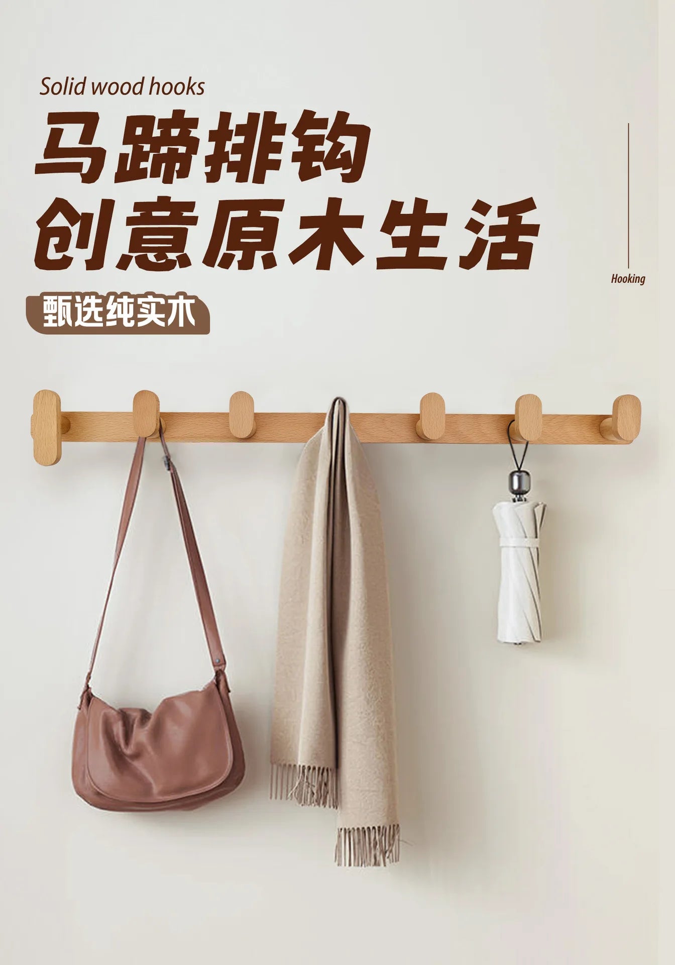 Nordic Solid Wood Adhesive Wall Hook