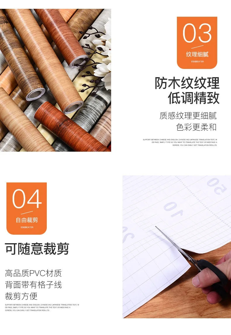 Wood Grain Self Adhesive Wallpaper