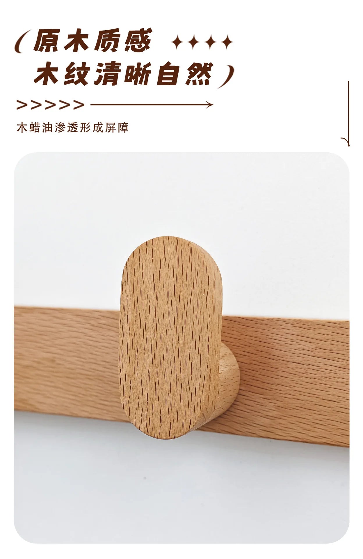 Nordic Solid Wood Adhesive Wall Hook