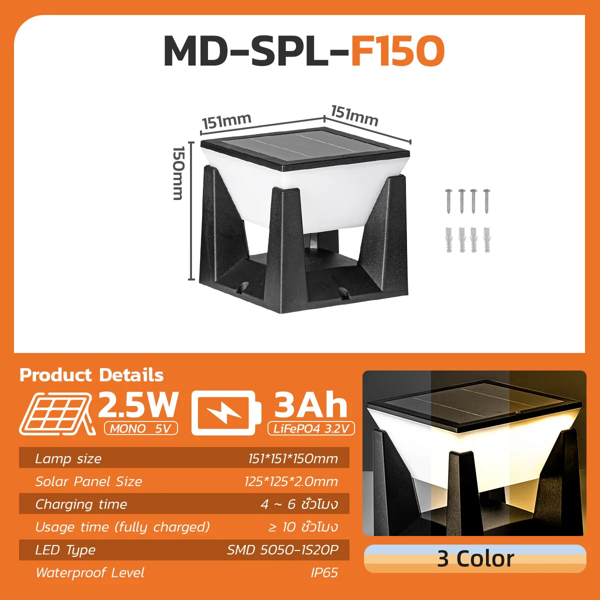 3-Color Solar Post Light IP65 Waterproof Outdoor Garden Yard Pathway