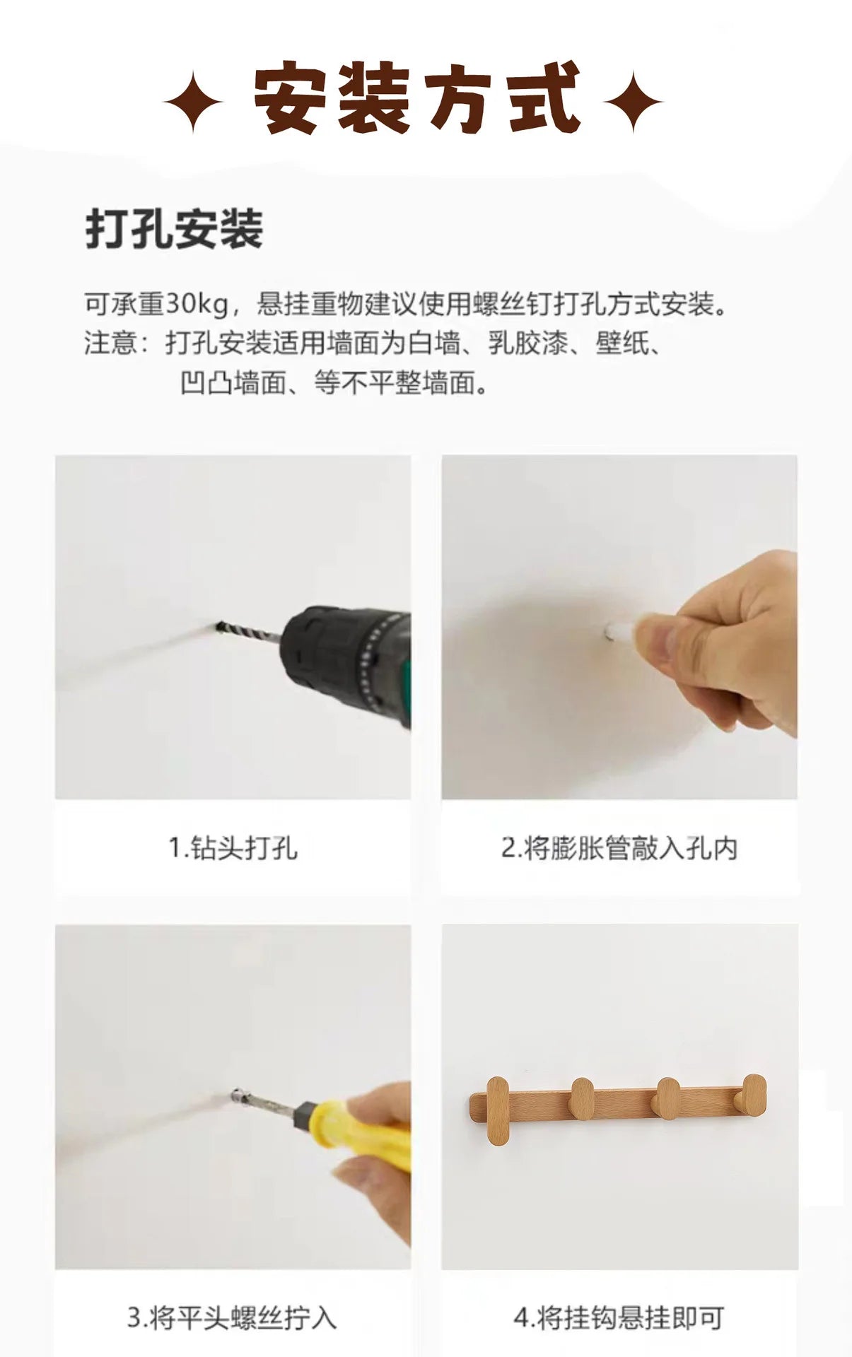 Nordic Solid Wood Adhesive Wall Hook