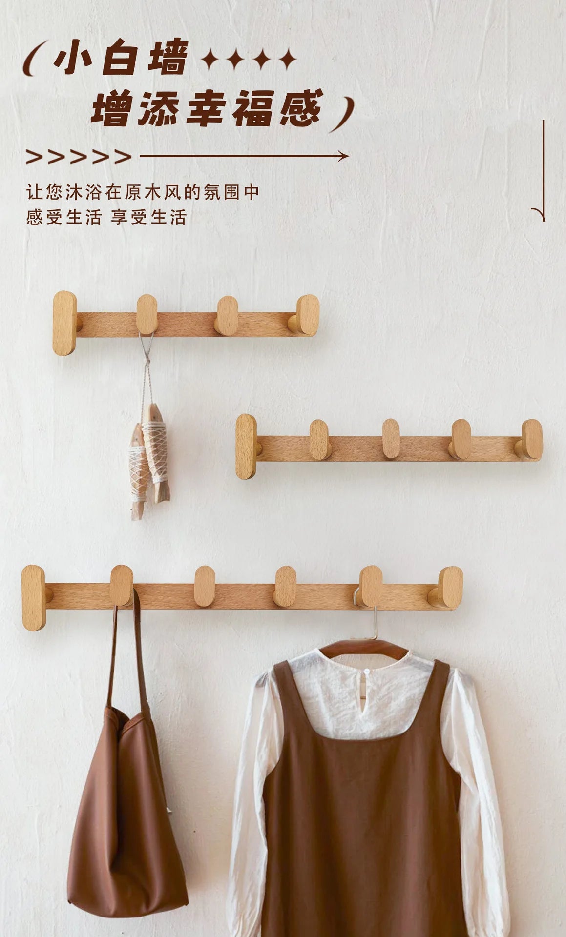 Nordic Solid Wood Adhesive Wall Hook