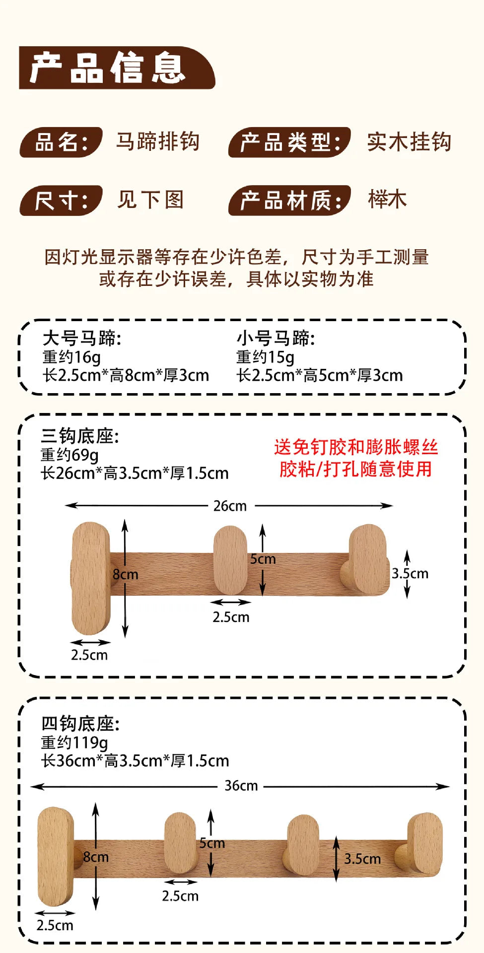 Nordic Solid Wood Adhesive Wall Hook