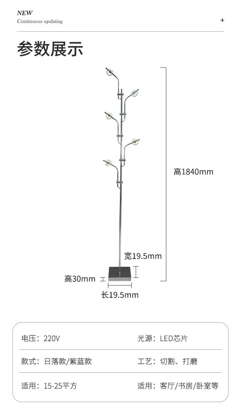 Nordic Rainbow Projection Floor Lamp