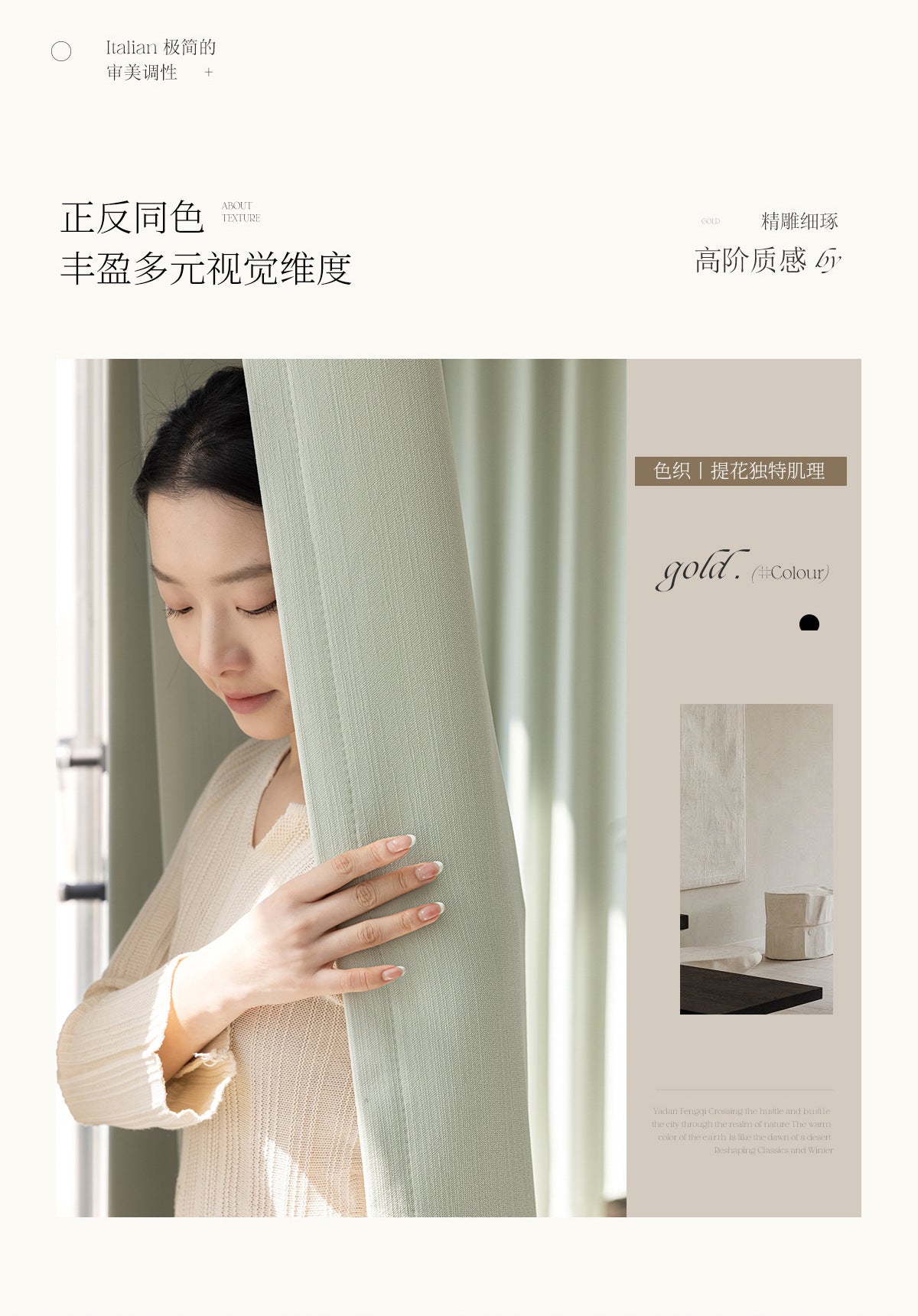 Custom Size French Chenille Cream White Velvet Curtain Modern Simple