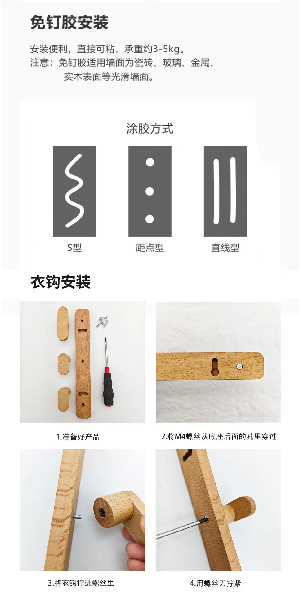 Nordic Solid Wood Adhesive Wall Hook