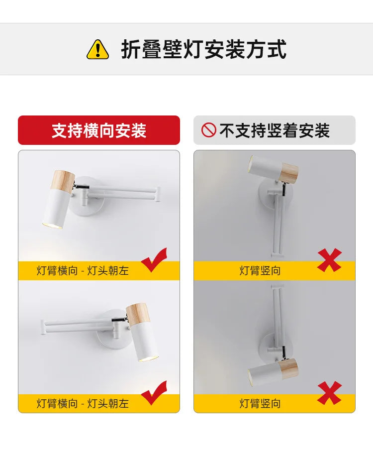 Modern Rocking Arm LED Wall Lamp Restaurant Bedroom Retractable Swing