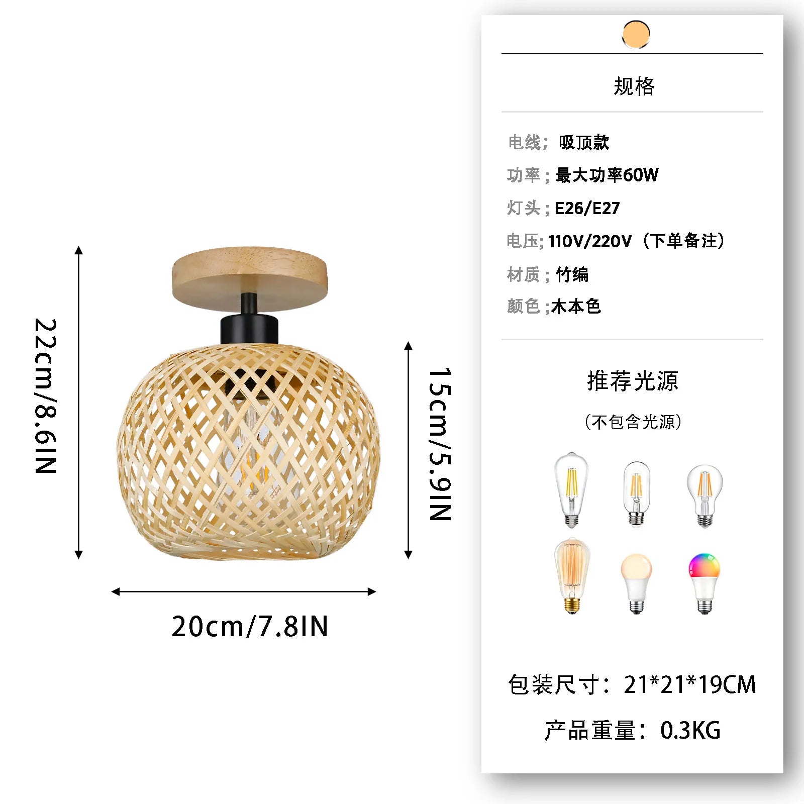 Retro Woven Bamboo Ceiling Light