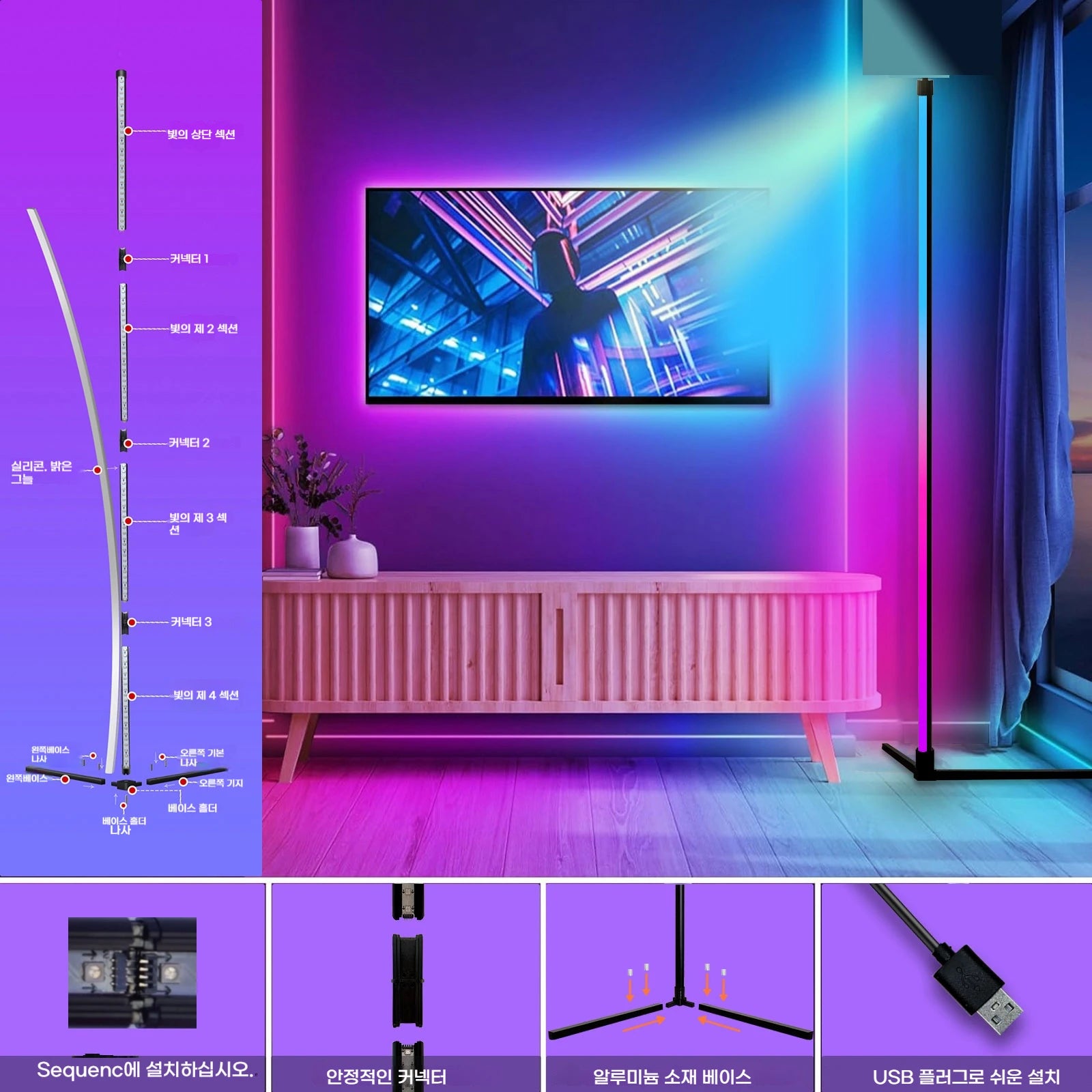 RGB Bluetooth Corner Floor Lamp